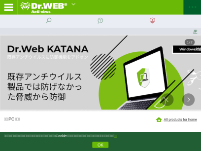 drweb.co.jp.png