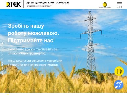 dtek-dem.com.ua.png