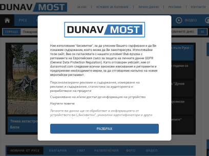 dunavmost.com.png