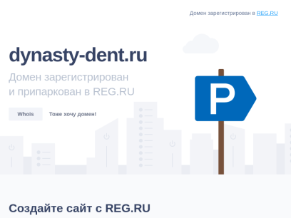 dynasty-dent.ru.png