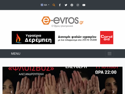 e-evros.gr.png