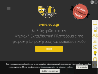 e-me.edu.gr.png