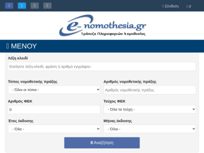 e-nomothesia.gr.png