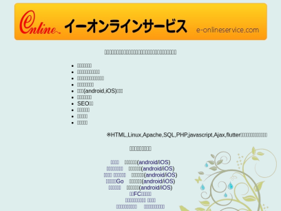e-onlineservice.com.png