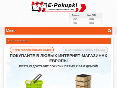 e-pokupki.pl.png