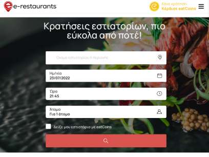 e-restaurants.gr.png