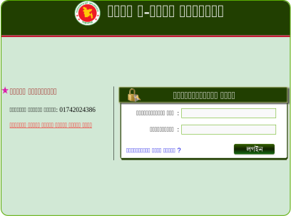 e-service.gov.bd.png