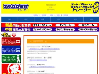 e-trader.jp.png