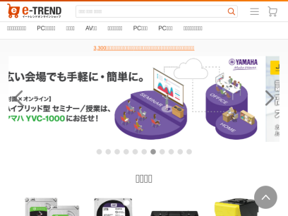 e-trend.co.jp.png