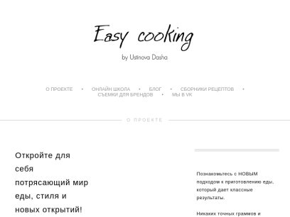 easycooking-project.com.png