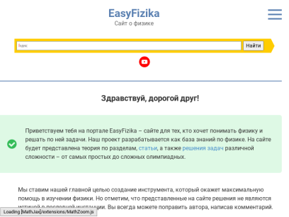 easyfizika.ru.png