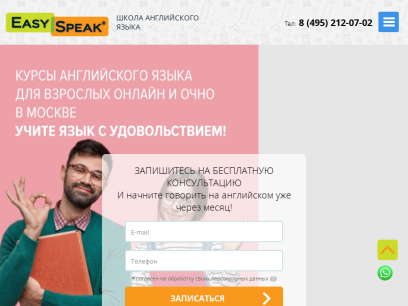 easyspeak.ru.png