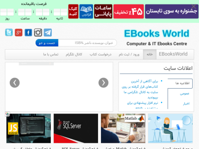 ebooksworld.ir.png