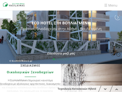 ecohotelmakers.gr.png