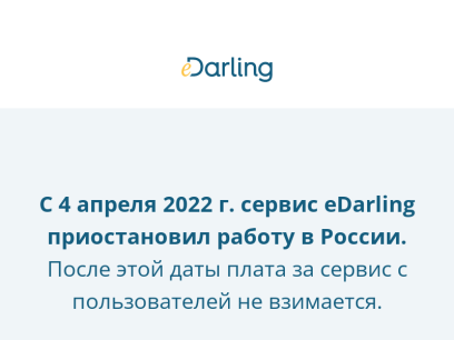 edarling.ru.png