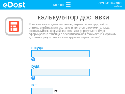 edost.ru.png