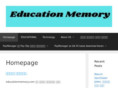 educationmemory.com.png