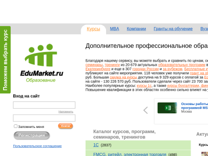edumarket.ru.png