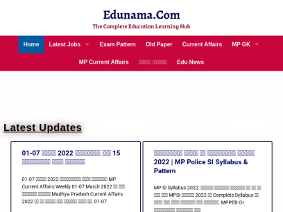 edunama.com.png