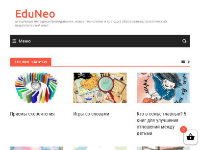 eduneo.ru.png
