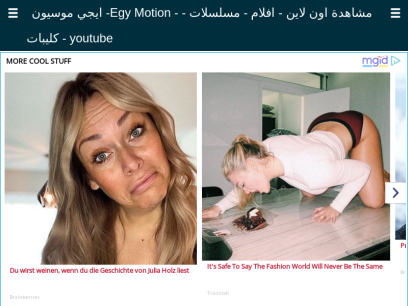 egymotion.net.png