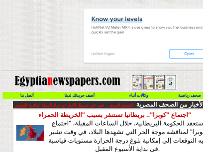 egyptianewspapers.com.png