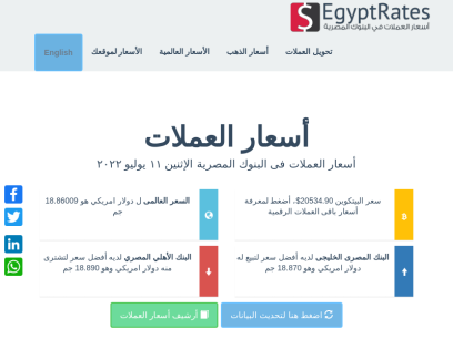 egyptrates.com.png