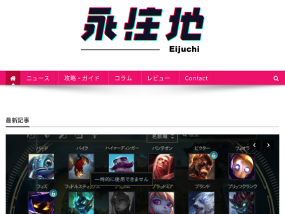 eijuchi.com.png