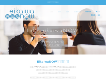 eikaiwanow.com.png