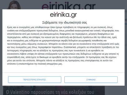 eirinika.gr.png