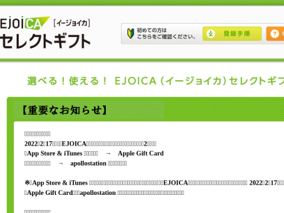 ejoica.jp.png