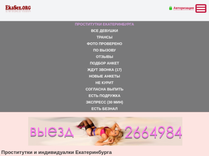 ekasex.ru.png