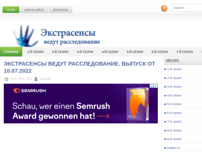 ekstrasensy-vedut-rassledovanie.ru.png