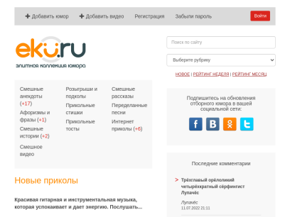 eku.ru.png