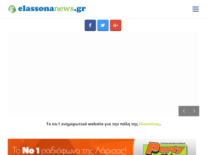 elassonanews.gr.png