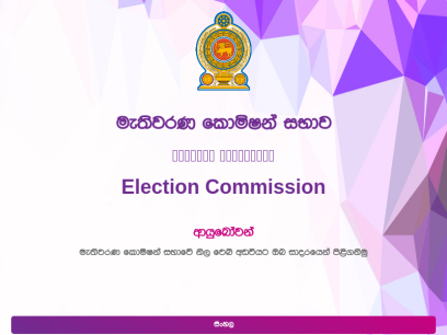 elections.gov.lk.png