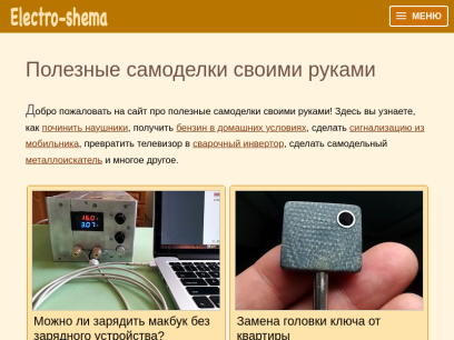 electro-shema.ru.png