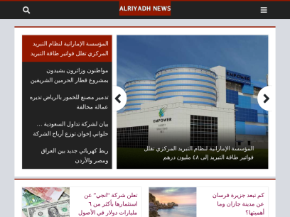 elriyadh.news.png