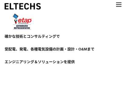 eltechs.co.jp.png