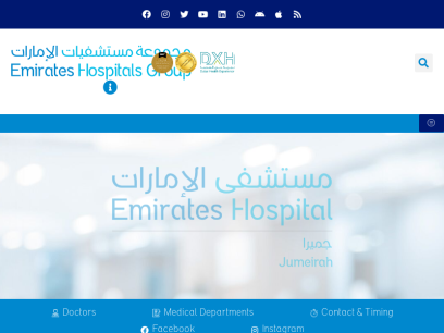 emirateshospital.ae.png
