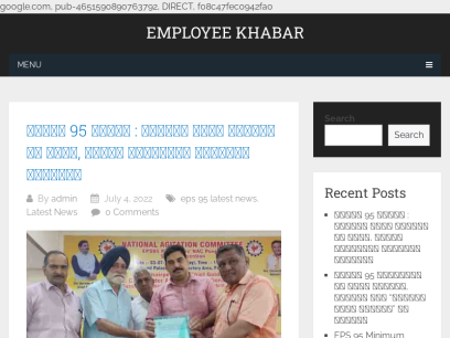 employeekhabar.com.png