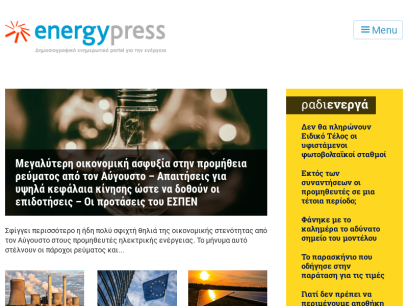 energypress.gr.png
