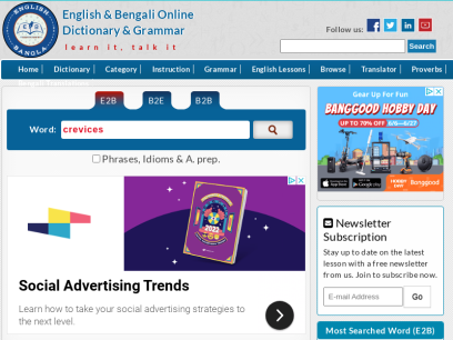 English &amp; Bangla Online Dictionary &amp; Grammar | ইংরেজি ও বাংলা Online অভিধান ও ব্যাকরণ 