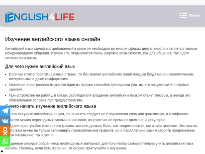 english4life.ru.png