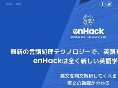 enhack.app.png