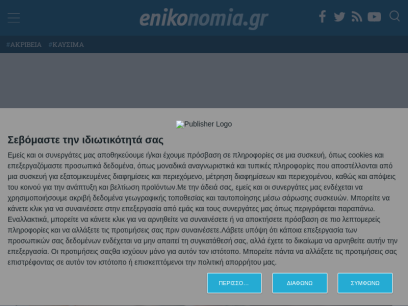 enikonomia.gr.png