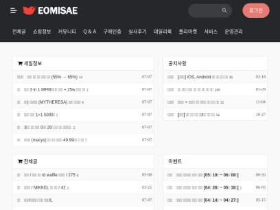 eomisae.co.kr.png