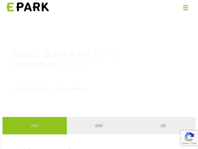 epark.co.jp.png