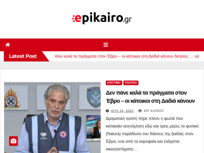 epikairo.gr.png