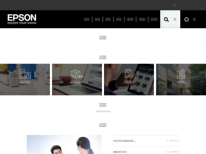 epson.com.cn.png